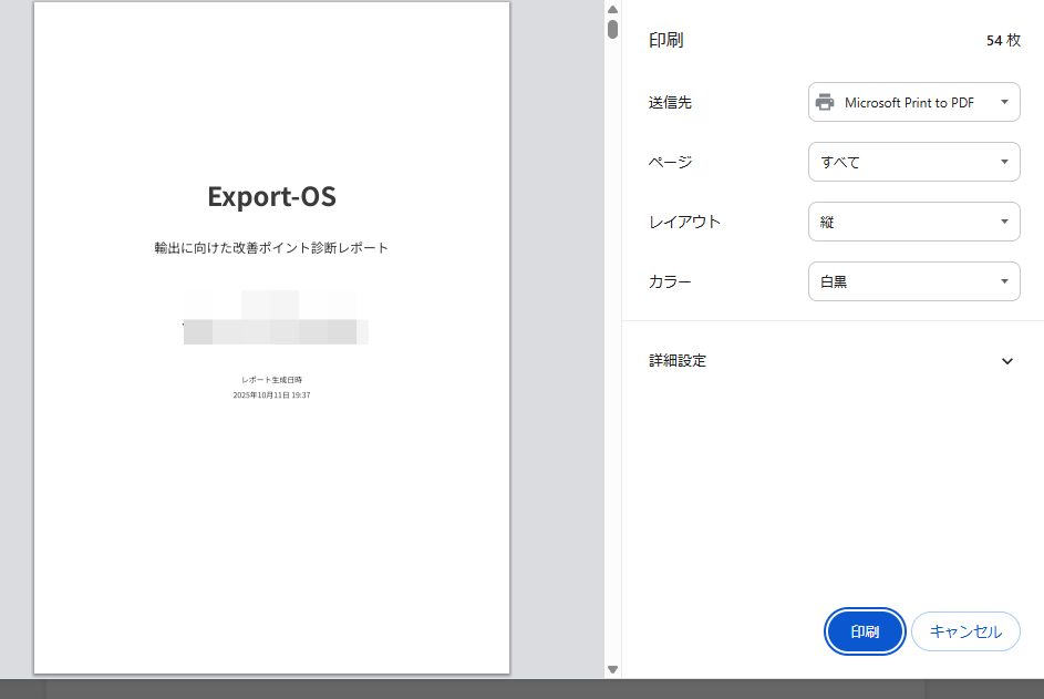 データはhtml形式で納品